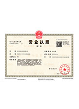 安吉营业执照副本